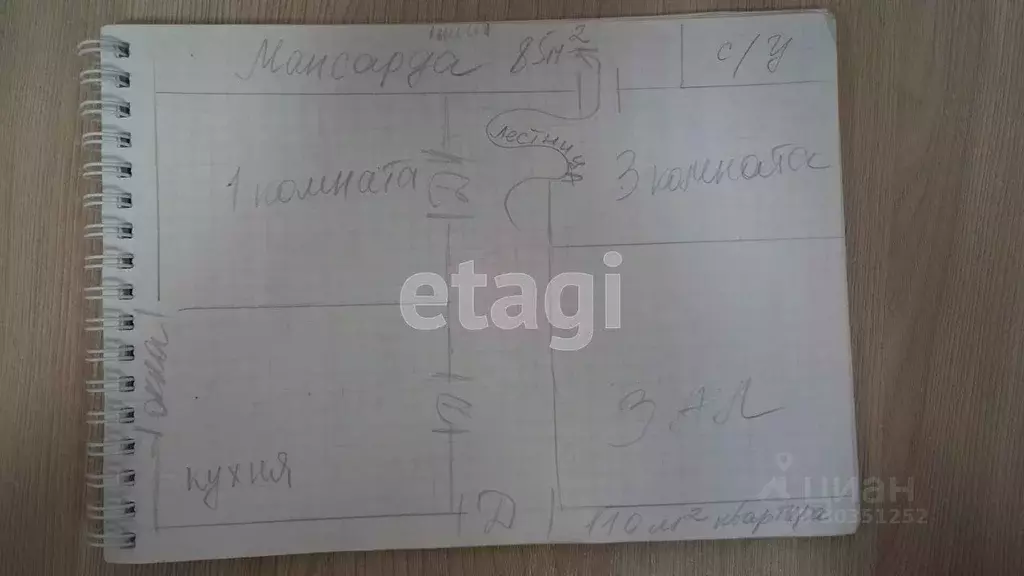 3-к кв. Ингушетия, Магас ул. Нурсултана Назарбаева (195.0 м) - Фото 1