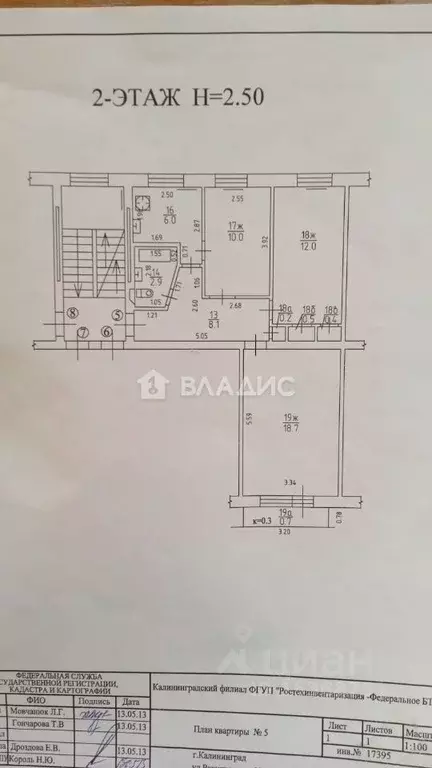 3-к кв. Калининградская область, Калининград Ракитная ул., 9 (58.5 м) - Фото 2