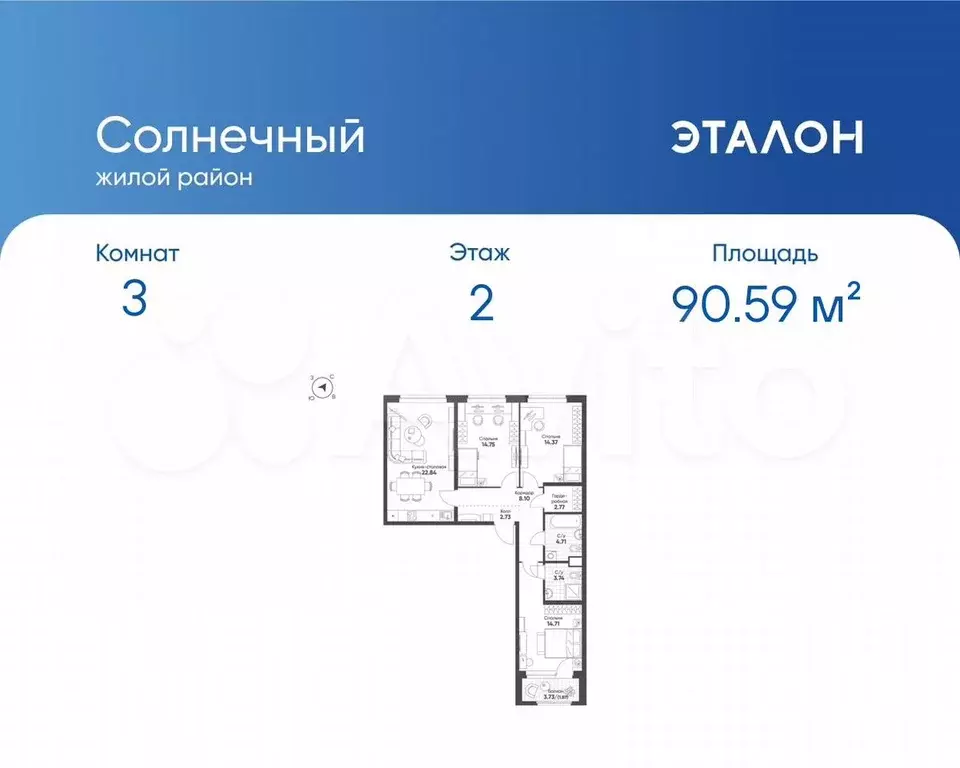 3-к. квартира, 90,6 м, 2/10 эт. - Фото 0