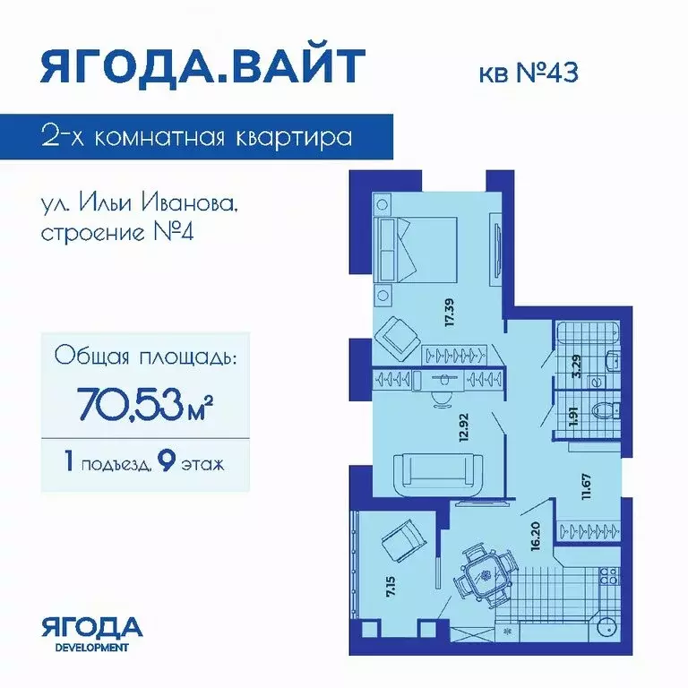 2-комнатная квартира: Брянск, улица Ильи Иванова, 7 (70.53 м) - Фото 0