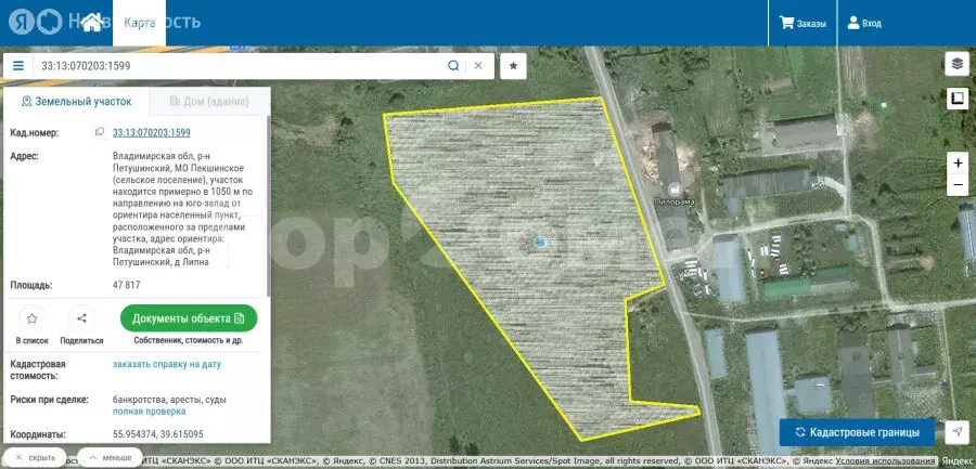 Участок в Владимирская область, Петушинский муниципальный округ, М-7 ... - Фото 2