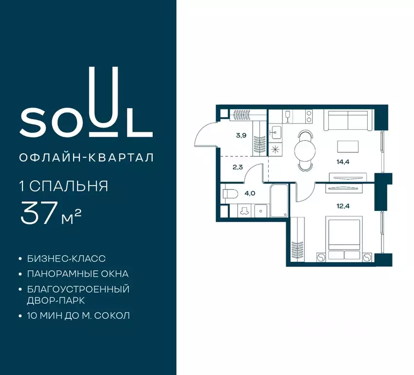 1-к кв. Москва Часовая ул., 28к4 (37.0 м) - Фото 1