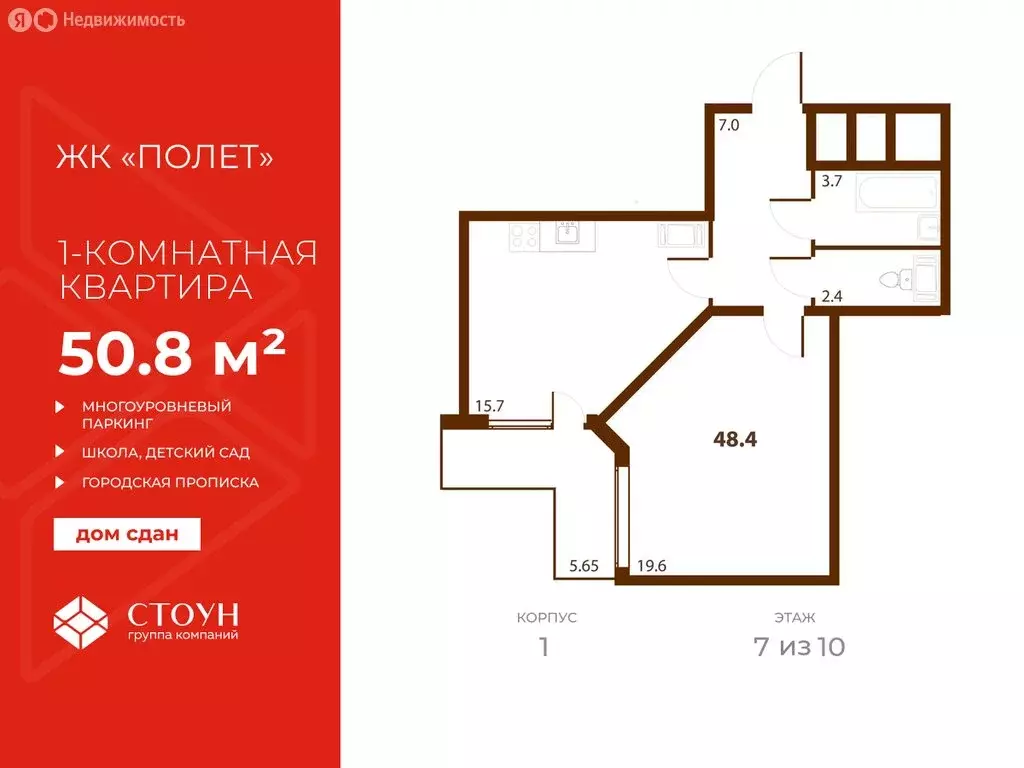 1-комнатная квартира: посёлок Шушары, Московское шоссе, 262к1 (50.78 ... - Фото 1