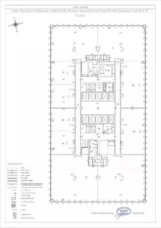 Офис в Москва Бумажный проезд, 19с2 (208 м) - Фото 2