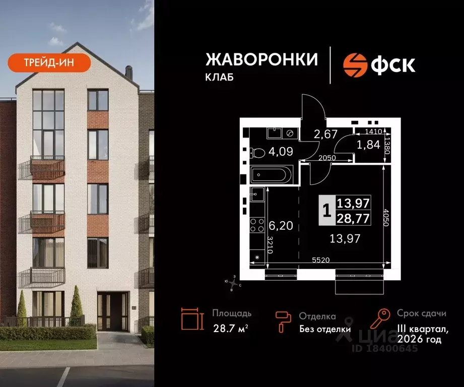 Студия Московская область, Одинцовский городской округ, д. Митькино ... - Фото 0