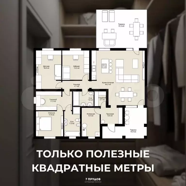 Дом 180 м на участке 8 сот. - Фото 0