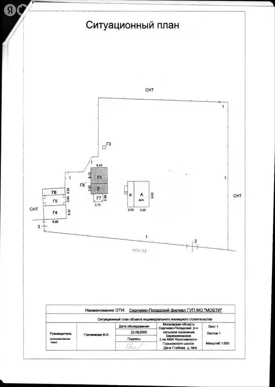 Дом в Сергиево-Посадский городской округ, деревня Козицино, территория ... - Фото 2