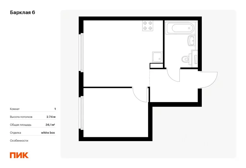 1-к кв. Москва Барклая 6 жилой комплекс, к6 (36.1 м) - Фото 0