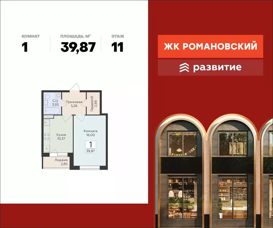 1-к кв. Воронежская область, Воронеж ул. Чапаева, 68Б (39.87 м) - Фото 0