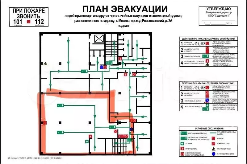 Помещение свободного назначения 150 м - Фото 0