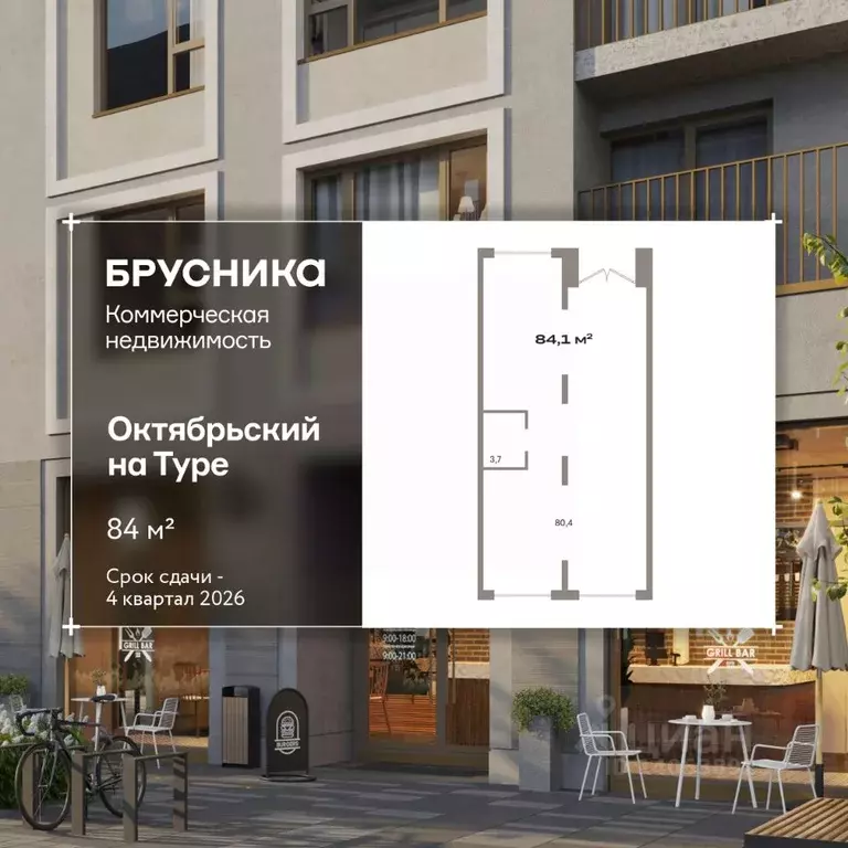 Помещение свободного назначения в Тюменская область, Тюмень ул. ... - Фото 1