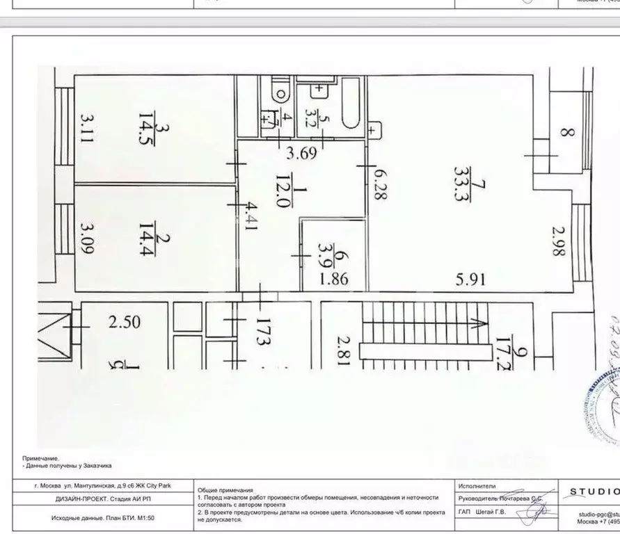 3-к кв. Москва Мантулинская ул., 9к6 (83.0 м) - Фото 2