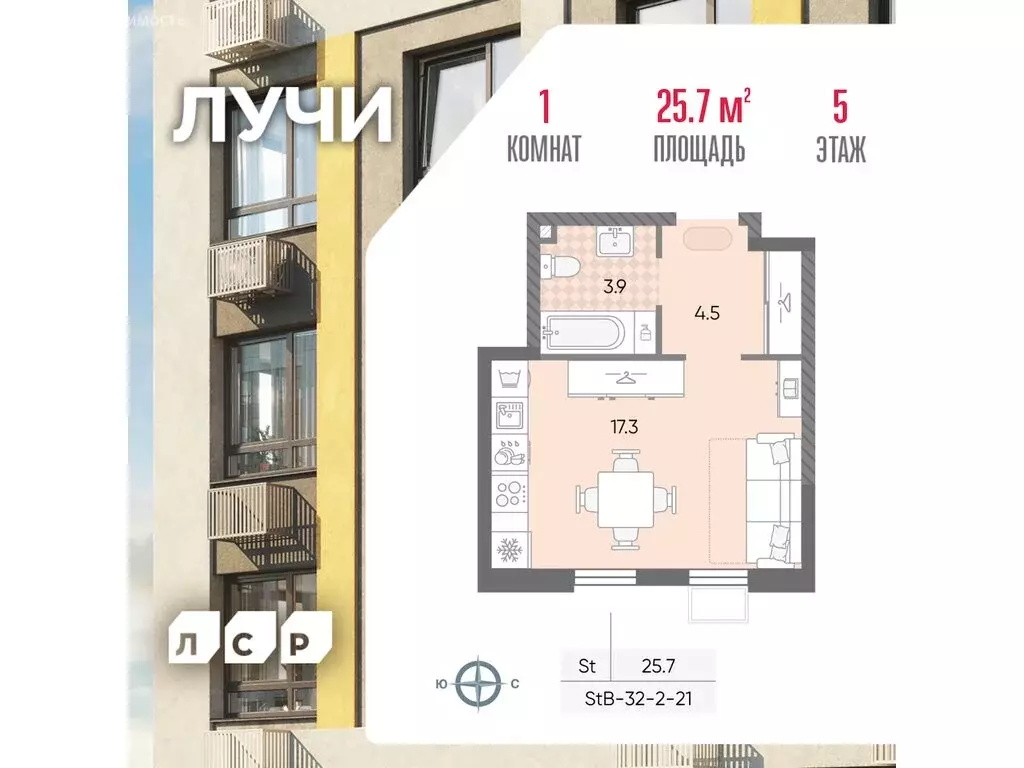 Квартира-студия: Москва, ЖК Лучи, 2-й этап, к8 (25.7 м) - Фото 0