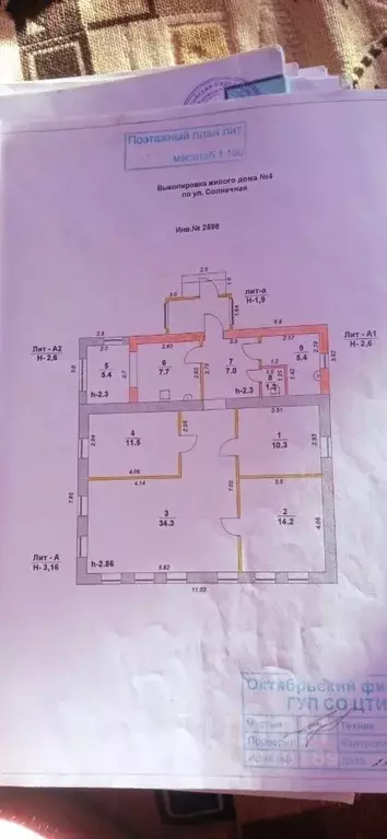 Дом в Самарская область, Октябрьск Солнечная ул., 4 (97 м) - Фото 1