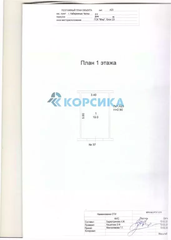 Гараж в Татарстан, Набережные Челны просп. Хасана Туфана, 1Б (19 м) - Фото 0