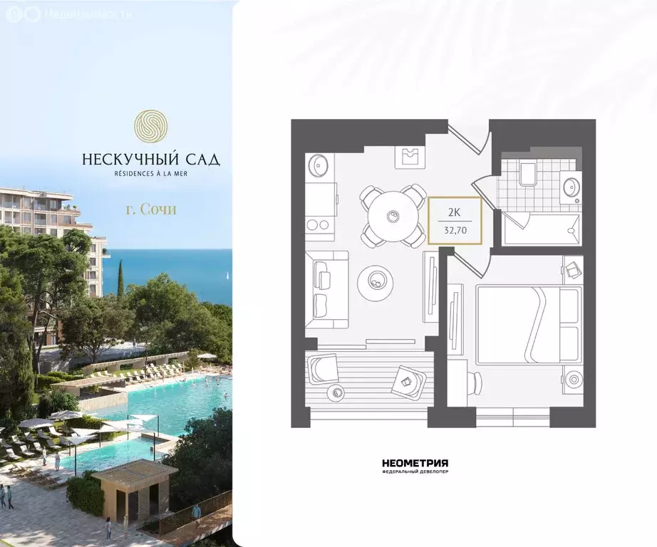 2-комнатная квартира: Сочи, улица Ленина, 280А (33.1 м) - Фото 1