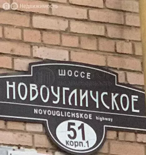 3-комнатная квартира: Сергиев Посад, Новоугличское шоссе, 51к1 (109.5 ... - Фото 1