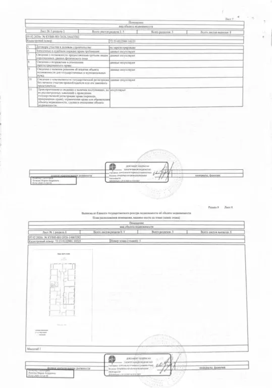 Свободной планировки кв. Тюменская область, Тюмень ул. Павла ... - Фото 1