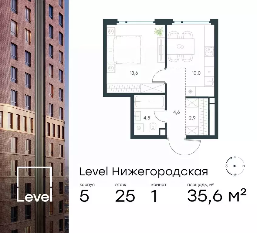 1-к кв. Москва Левел Нижегородская жилой комплекс, 5 (35.6 м) - Фото 0