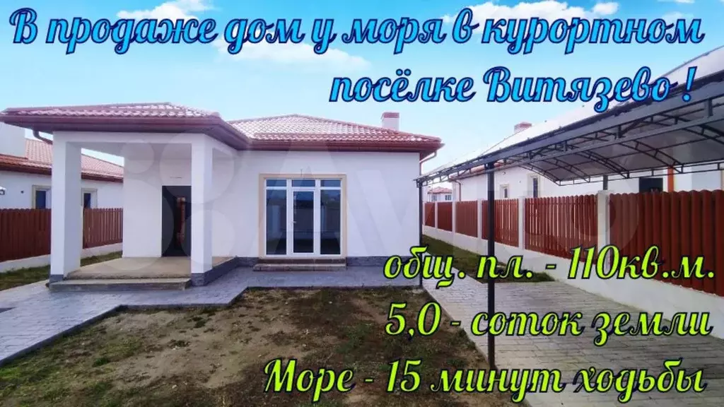 Дом 110 м на участке 5 сот. - Фото 1