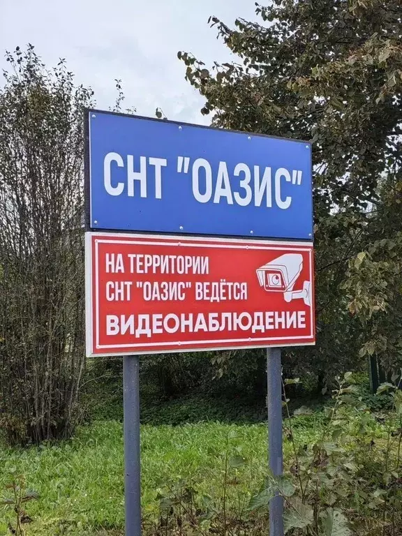 Дом в Ленинградская область, Гатчинский муниципальный округ, Оазис СНТ ... - Фото 1