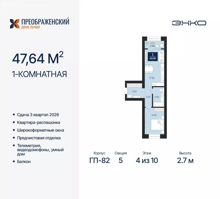 1-комнатная квартира: Новый Уренгой, район Северная Жилая Часть, ... - Фото 0