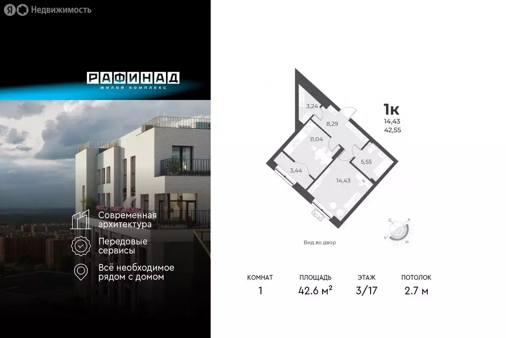 1-комнатная квартира: Новосибирск, улица Лобачевского, 51/1 (42.6 м) - Фото 0