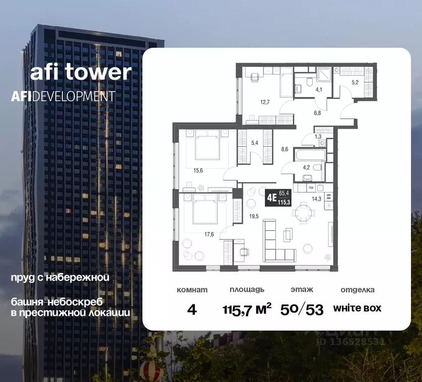 4-к кв. Москва проезд Серебрякова, 11к2 (115.7 м) - Фото 1