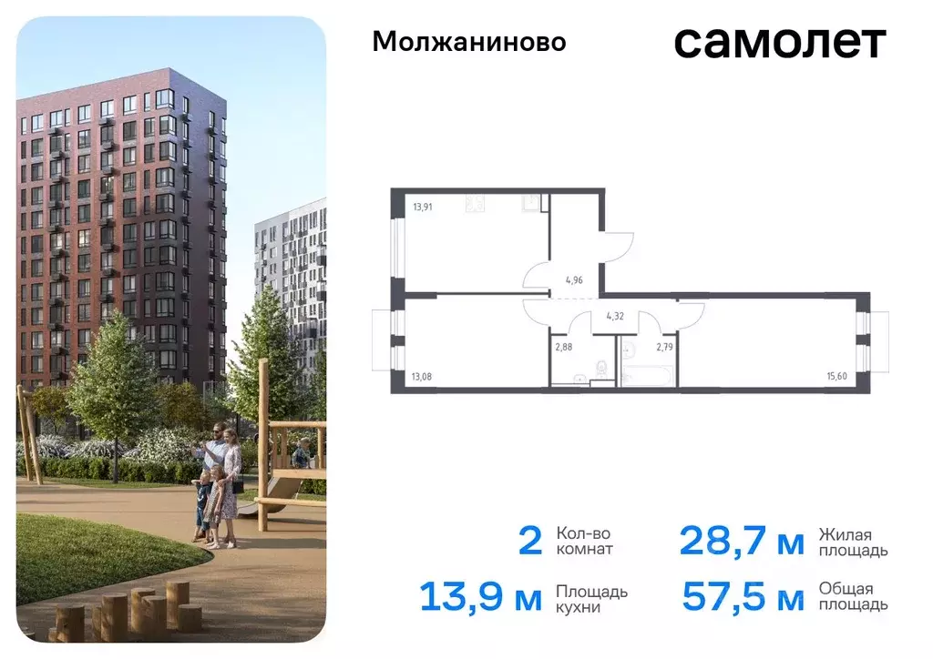 2-к кв. Москва Молжаниново жилой комплекс, к4 (57.54 м) - Фото 0