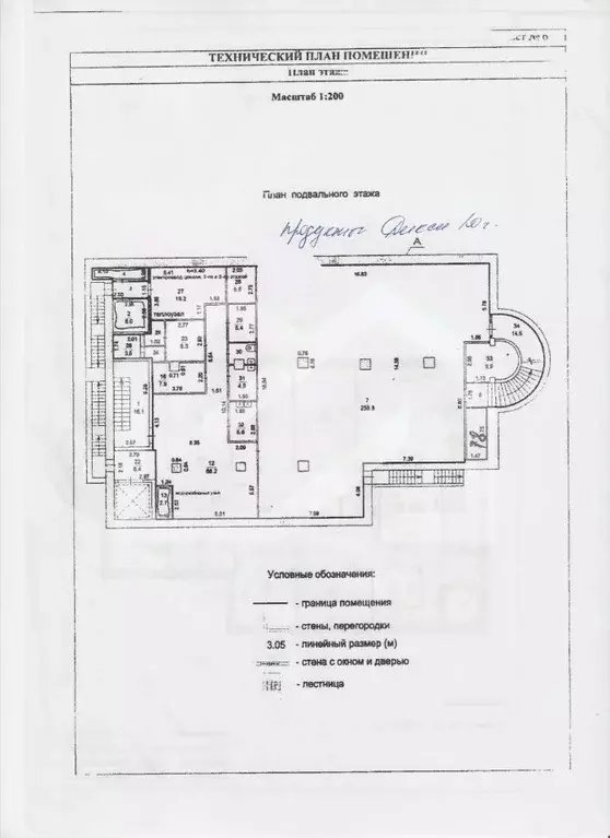 Помещение свободного назначения в Московская область, Подольск ... - Фото 2