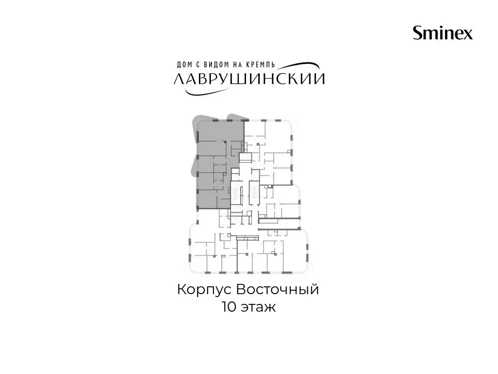4-комнатная квартира: Москва, Большой Толмачёвский переулок, 5с1 (208 ... - Фото 2