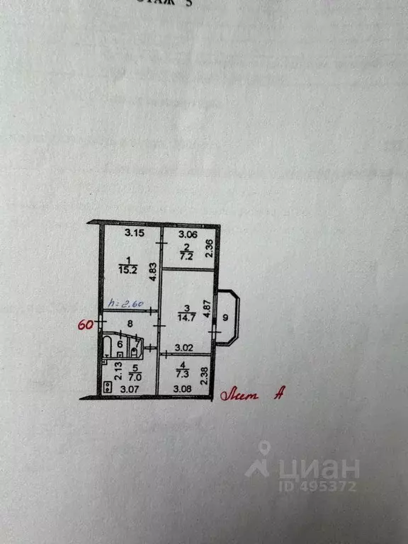 Квартира, 4 комнаты, 59 м - Фото 2