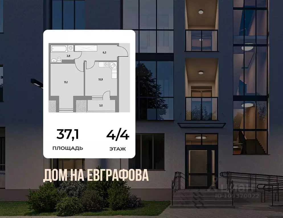 1-к кв. Ленинградская область, Всеволожск ул. Евграфова, 11 (34.1 м) - Фото 0