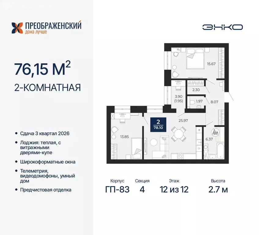 2-комнатная квартира: Новый Уренгой, микрорайон Славянский (76.15 м) - Фото 0