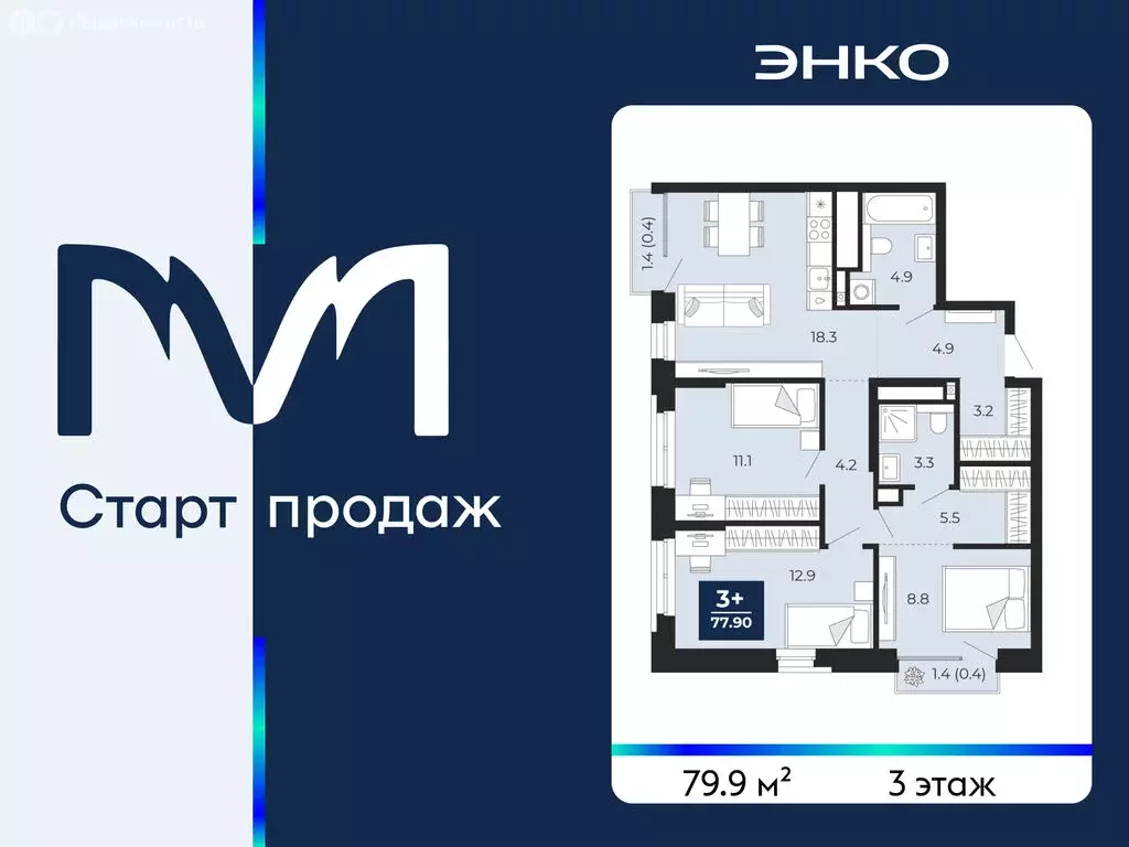 3-комнатная квартира: Тюмень, улица Тимофея Чаркова, 77 (79.9 м) - Фото 1