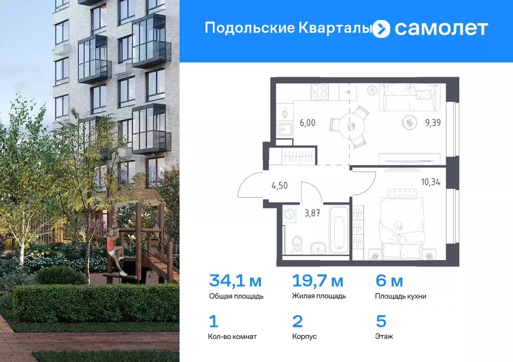 1-к кв. Москва № 103 кв-л, Подольские Кварталы жилой комплекс (34.1 м) - Фото 0