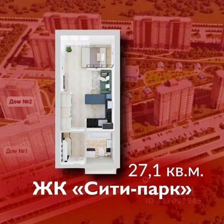 Студия Кемеровская область, Кемерово 72А мкр,  (27.0 м) - Фото 1