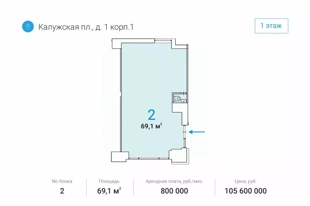Торговая площадь в Москва Калужская пл., 1К1 (69 м) - Фото 1