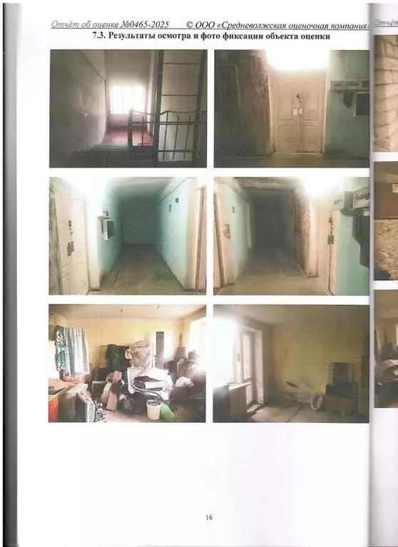 Помещение свободного назначения в Саратовская область, Пугачев ... - Фото 1