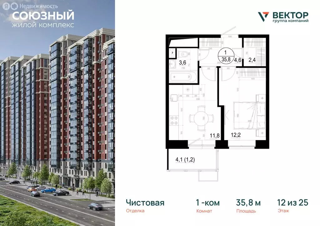 1-комнатная квартира: Одинцово, Сосновая улица, 13 (35.8 м) - Фото 0