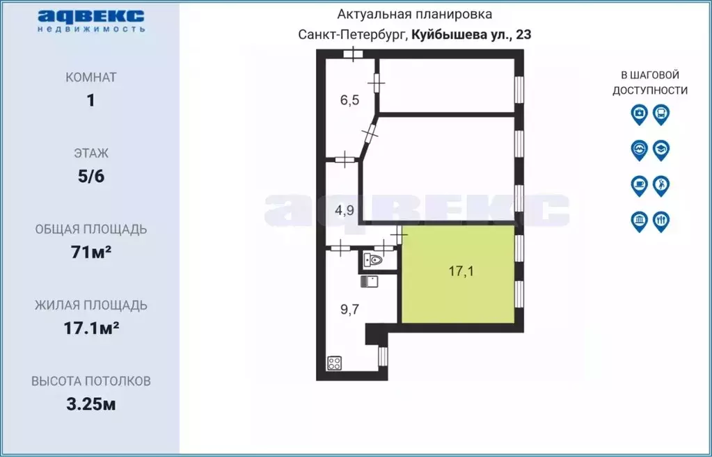 Комната Санкт-Петербург ул. Куйбышева, 23 (17.1 м) - Фото 1