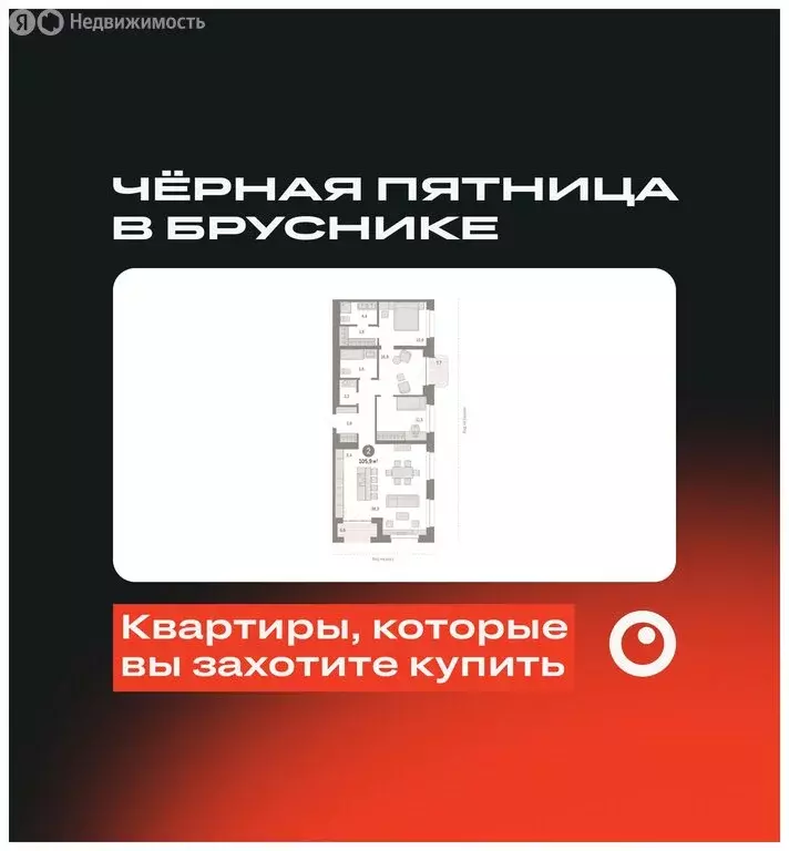 2-комнатная квартира: Новосибирск, Зыряновская улица, 53с (106.24 м) - Фото 0