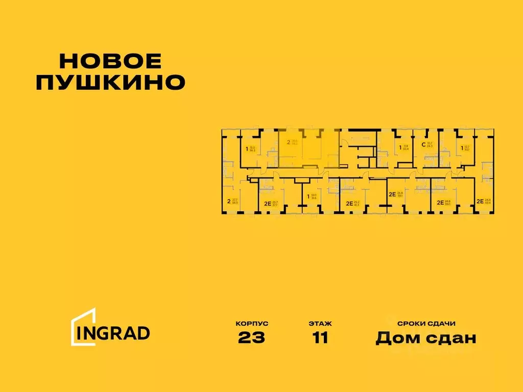 2-к кв. Московская область, Пушкино Новое Пушкино мкр, к23 (58.3 м) - Фото 1