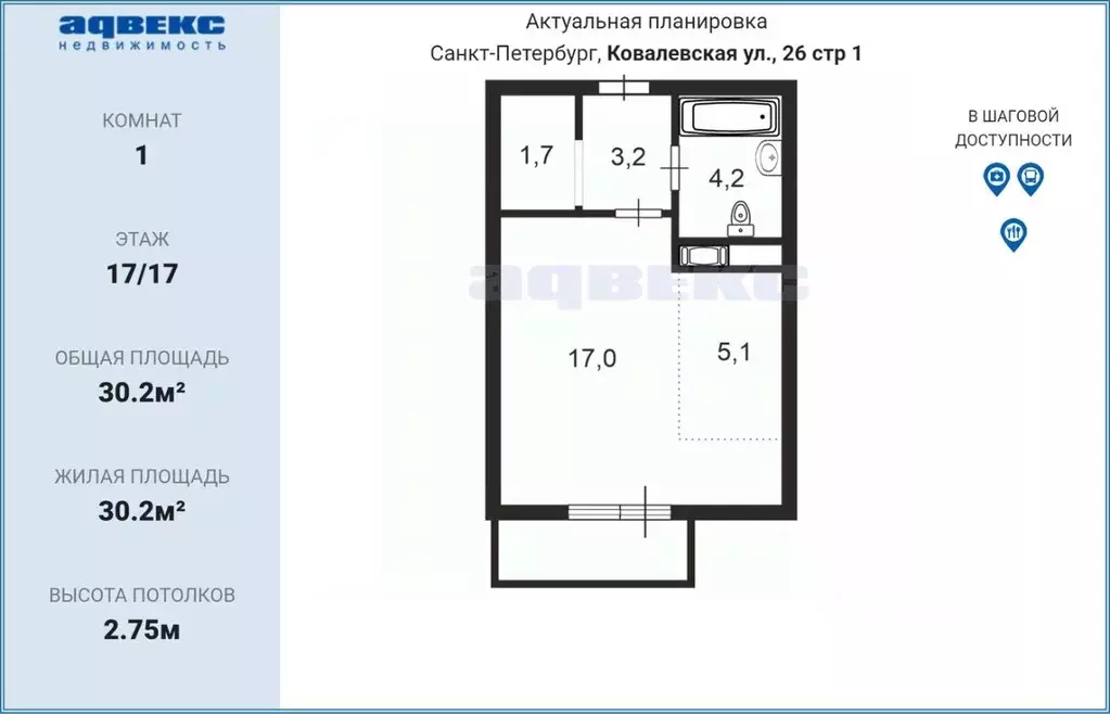 Студия Санкт-Петербург Ковалевская ул., 26 (30.2 м) - Фото 2