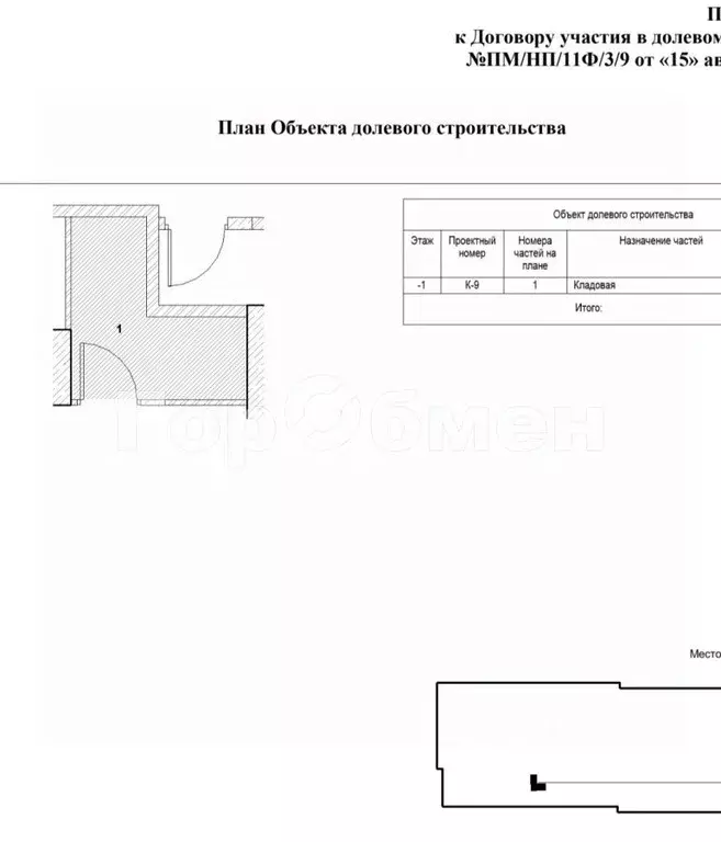 Склад в Москва, Москва, Московский г. ул. Никитина, 3к3 (6 м) - Фото 1