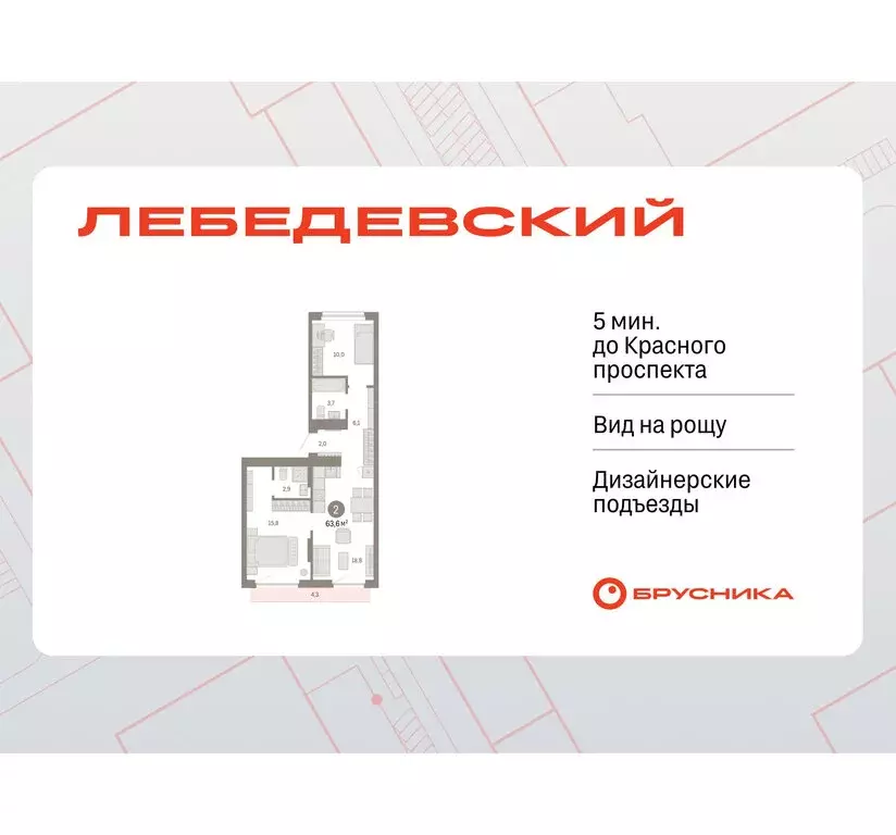 2-комнатная квартира: Новосибирск, квартал Лебедевский, 1/3 (63.6 м) - Фото 1