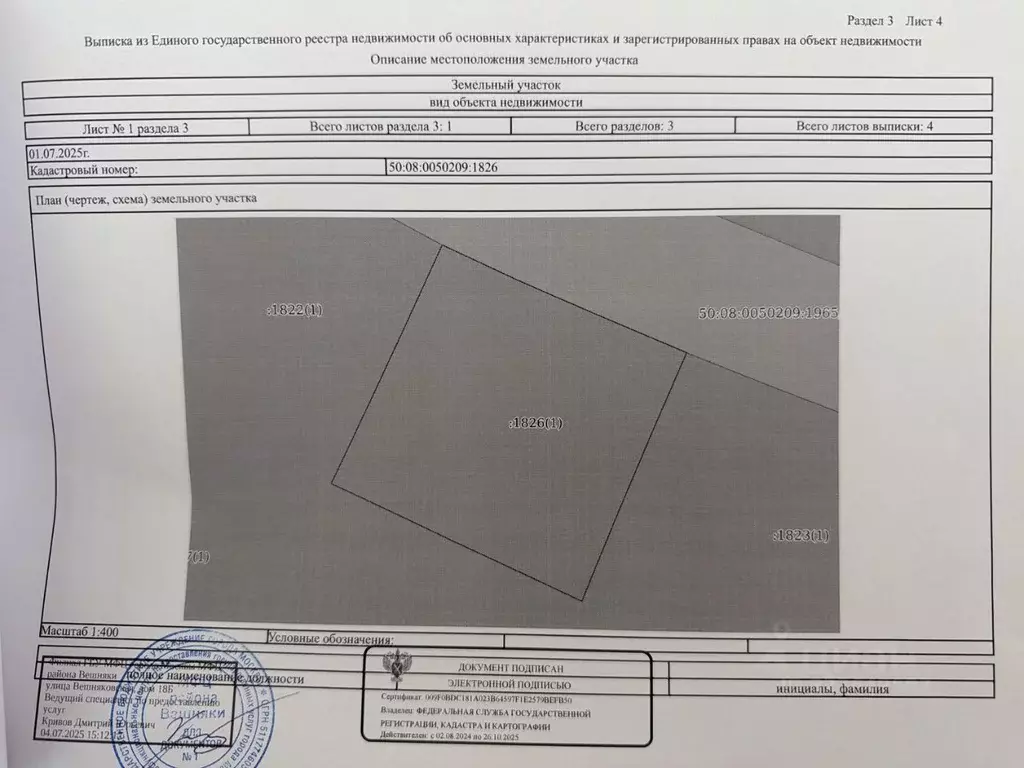 Участок в Московская область, Истра муниципальный округ, д. Исаково, ... - Фото 1