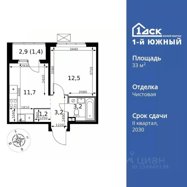 1-к кв. Московская область, Ленинский городской округ, пос. Ленинский ... - Фото 1