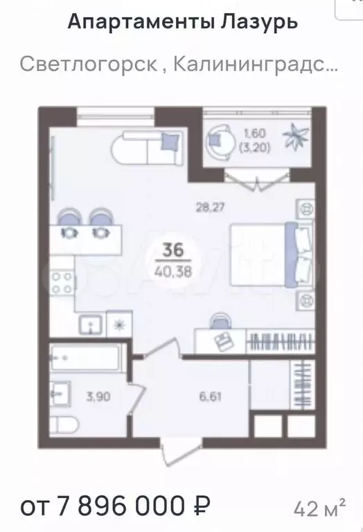 Апартаменты-студия, 42 м, 1/5 эт. - Фото 1