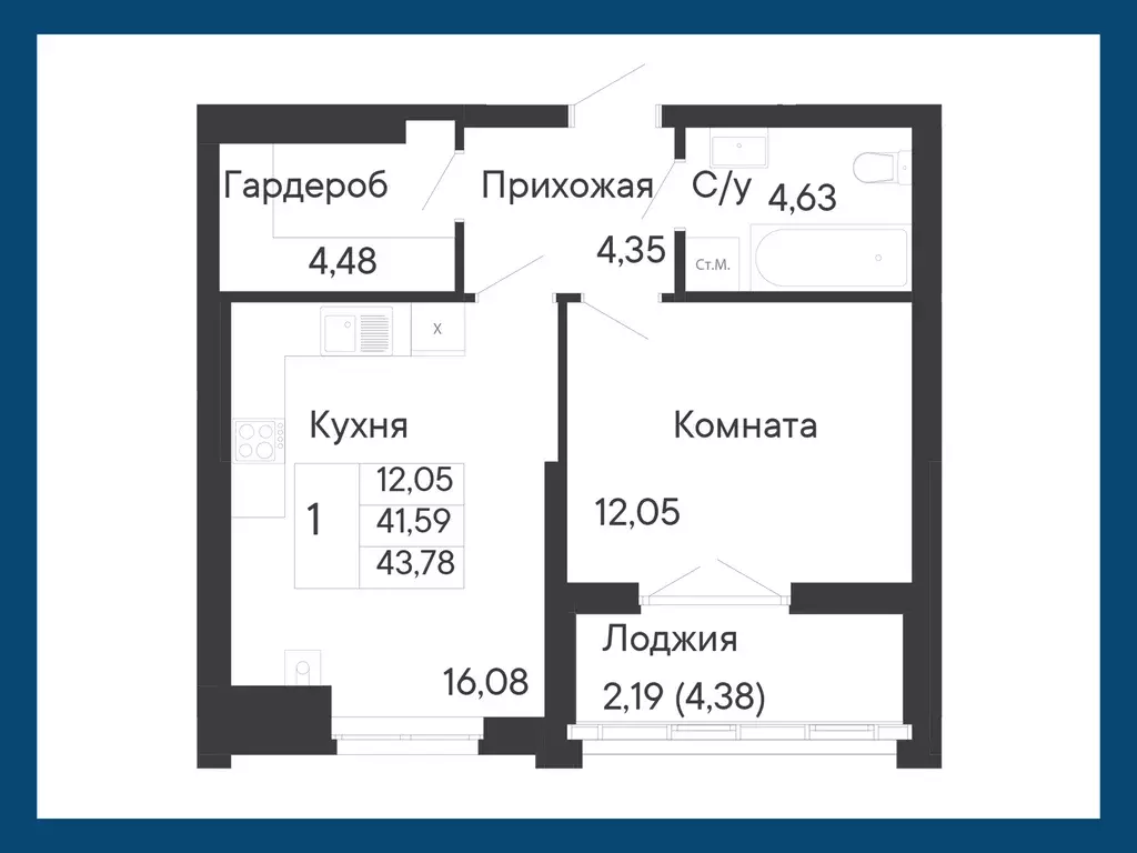 1-к квартира, 43.78 м - Фото 0